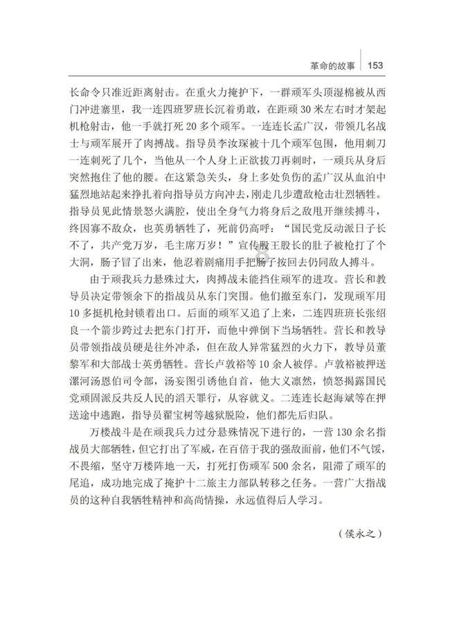 拯救活力男孩